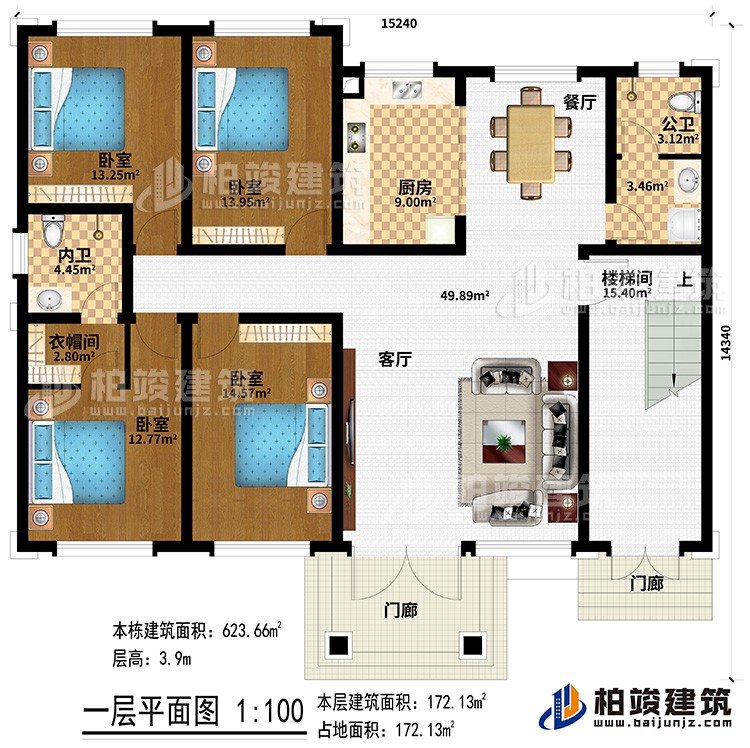 一层:2门廊、客厅、餐厅、厨房、公卫、内卫、衣帽间、4卧室、楼梯间