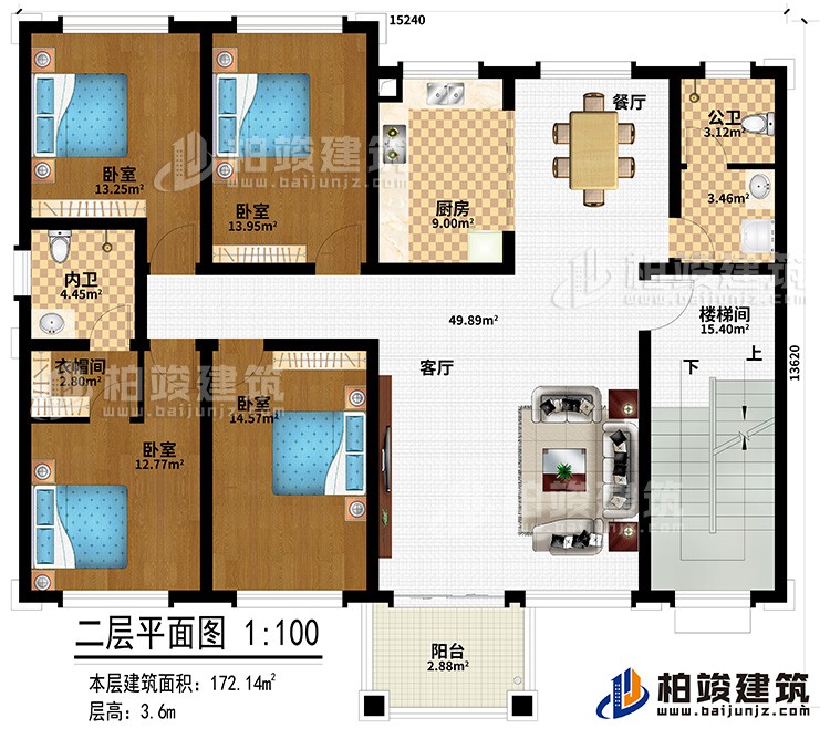 二层:阳台、客厅、餐厅、厨房、公卫、内卫、衣帽间、4卧室、楼梯间