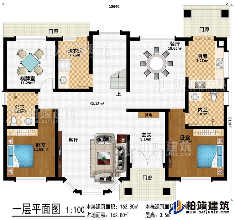 一层:3门廊、玄关、客厅、餐厅、厨房、内卫、公卫、2卧室、棋牌室、洗衣房