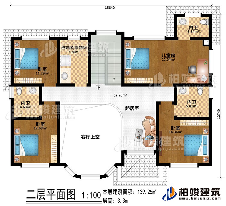 二层:起居室、客厅上空、3卧室、儿童房、起居室、3内卫、洗衣房/杂物间