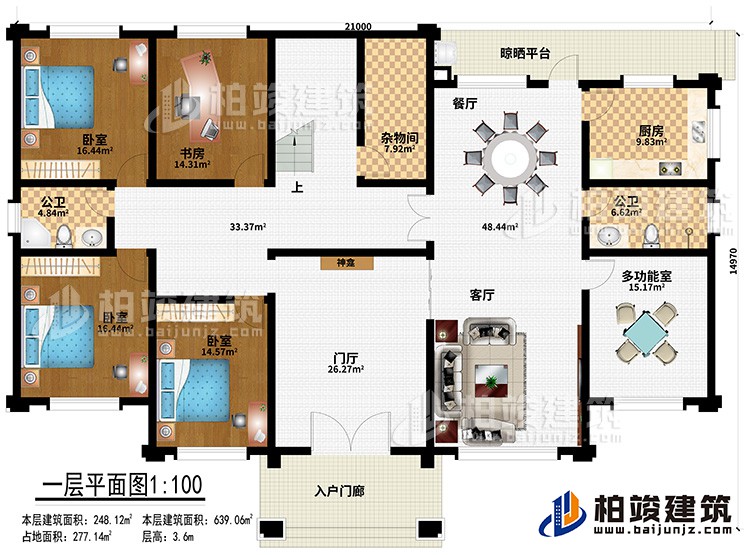 一层:入户门廊、门厅、神龛、客厅、餐厅、厨房、多功能室、杂物间、2公卫、3卧室、书房、晾晒平台