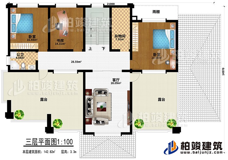 三层:客厅、杂物间、2卧室、书房、公卫、2露台