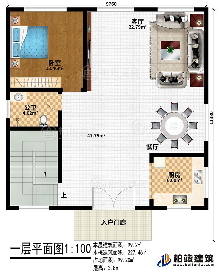 一层:入户门廊、厨房、餐厅、客厅、公卫、卧室