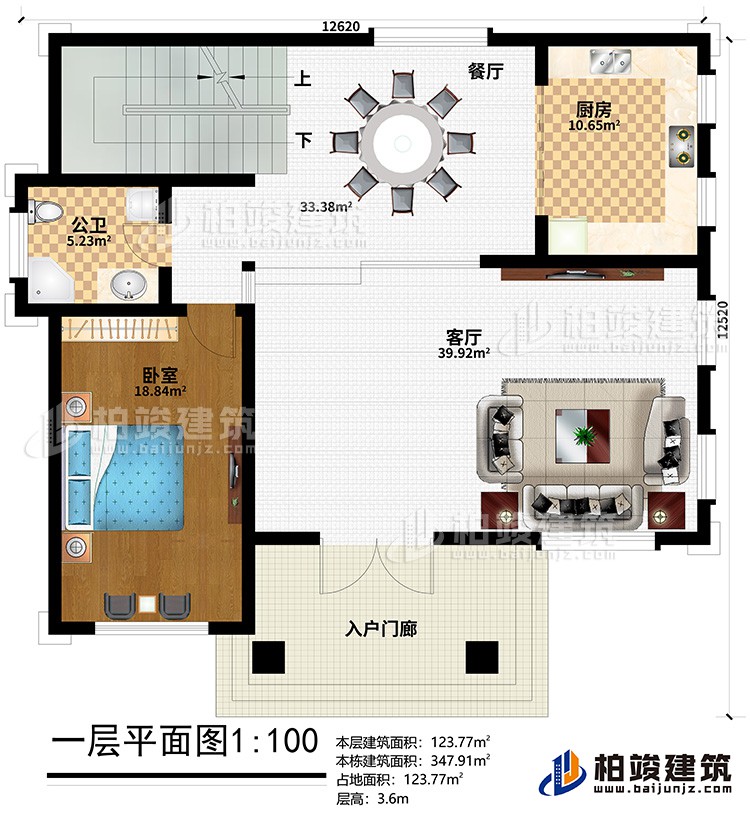 一层:入户门廊、客厅、餐厅、厨房、卧室、公卫