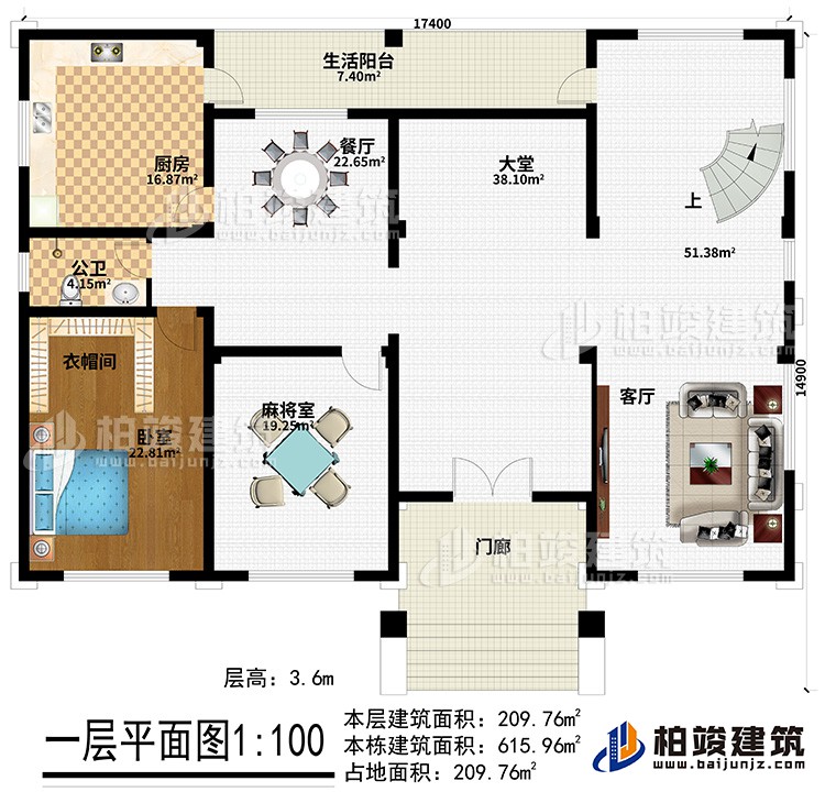 一层:门廊、大堂、客厅、麻将房、餐厅、厨房、生活阳台、公卫、衣帽间、卧室