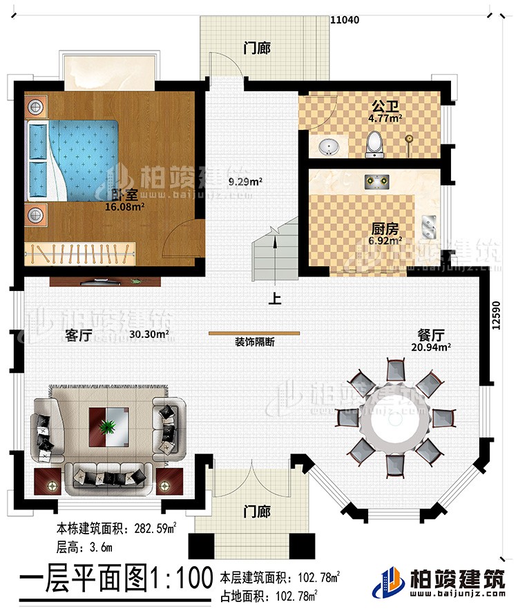 一层:2门廊、客厅、餐厅、厨房、公卫、卧室