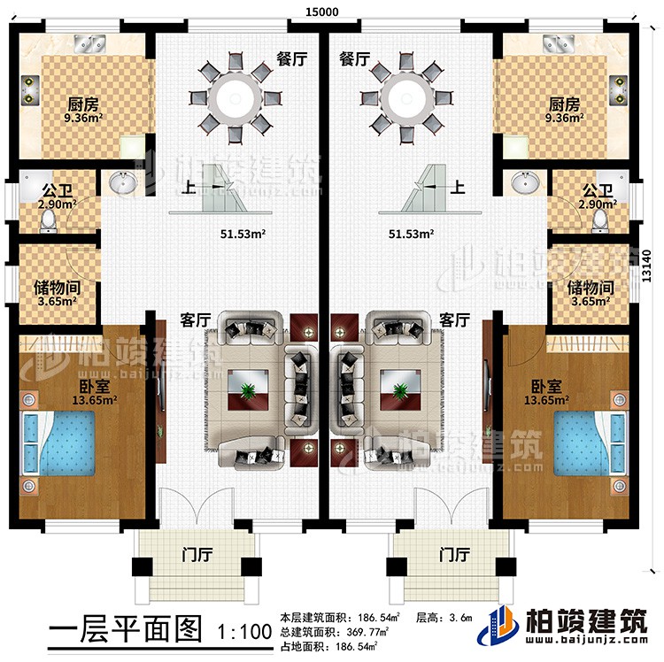 一层:2客厅,2门厅,2卧室,2储物间,2厨房,2餐厅,2公卫