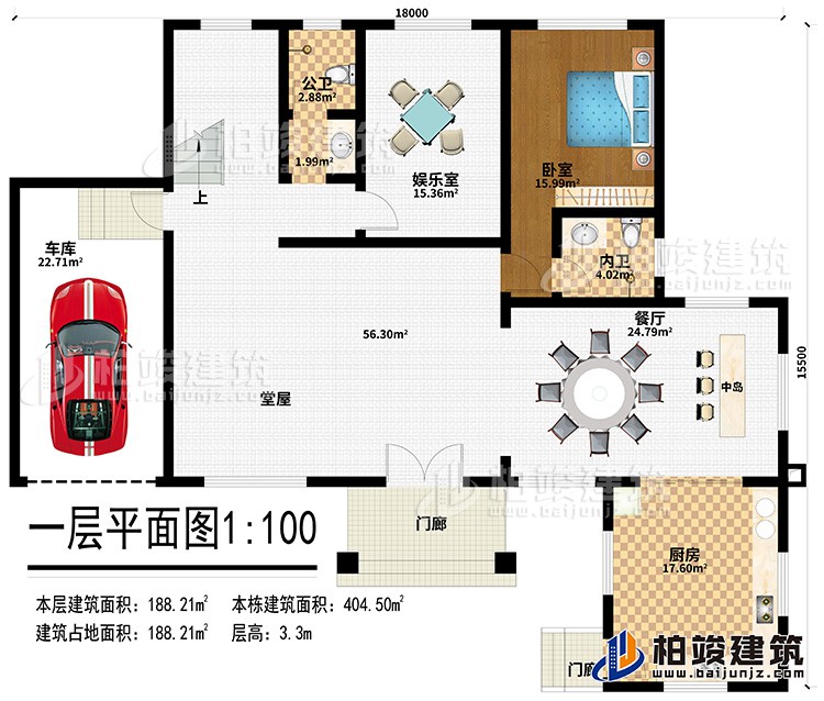 一层:2门廊、厨房、中岛、餐厅、堂屋、娱乐室、公卫、内卫、车库