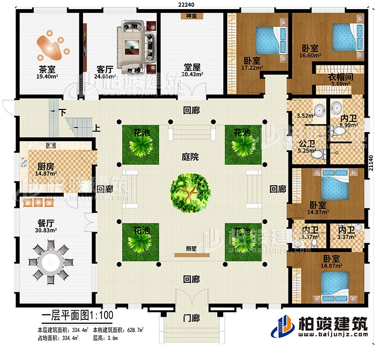 一层:门廊、4回廊、4花池、庭院、厨房、餐厅 、茶室、客厅、堂屋、神龛、照壁、4卧室、衣帽间、公卫、3内卫