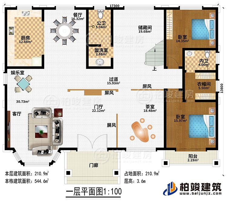 一层:门廊、门厅、3屏风、客厅、娱乐室、茶室、过道、厨房、餐厅、盥洗室、公卫、储藏间、2卧室、衣帽间、内卫、阳台