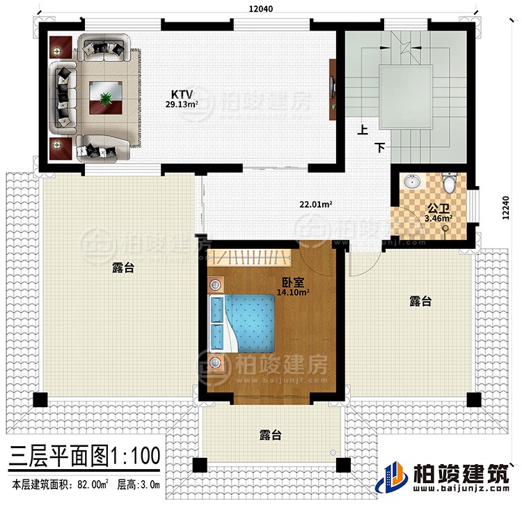 三层:KTV、卧室、公卫、3露台