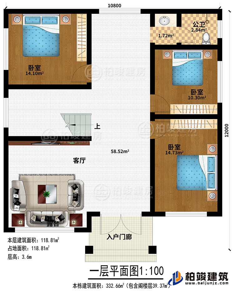 一层:入户门廊、客厅、3卧室、公卫