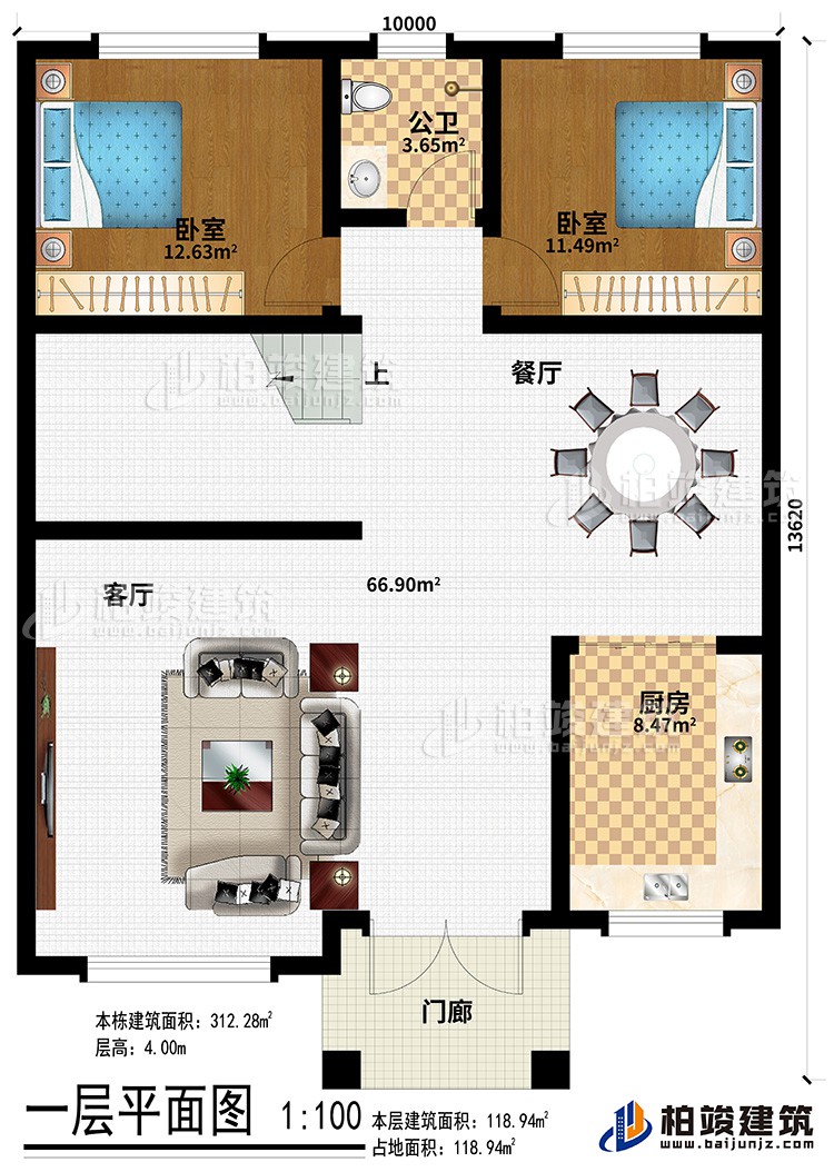一层:起居室、2卧室、公卫、露台