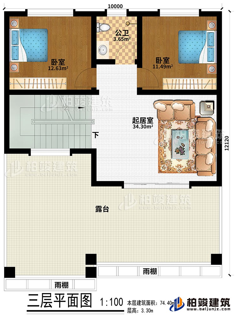三层:起居室、2卧室、公卫、露台