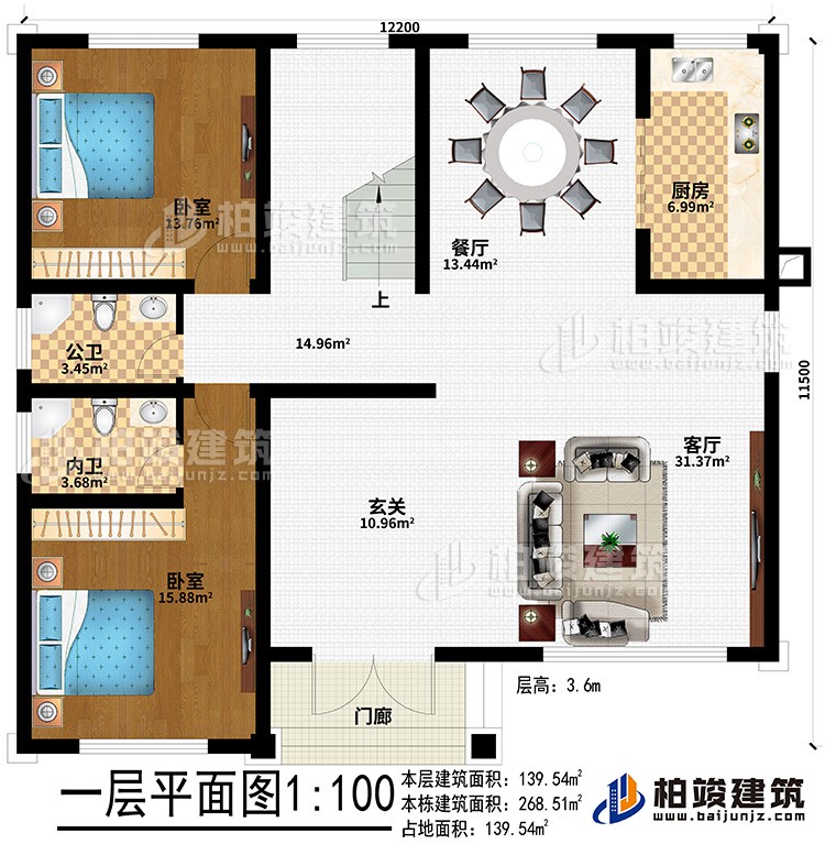 一层:客厅上空、起居室、3卧室、公卫、内卫、阳台、露台