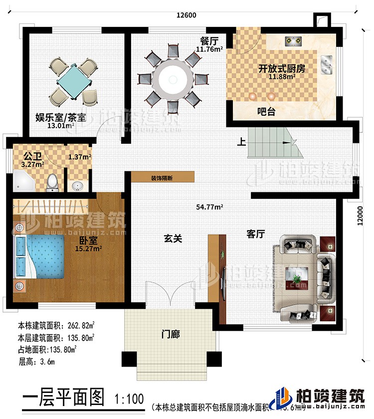 一层:门廊、玄关、客厅、吧台、开放式厨房、餐厅、娱乐室/茶室、公卫、卧室