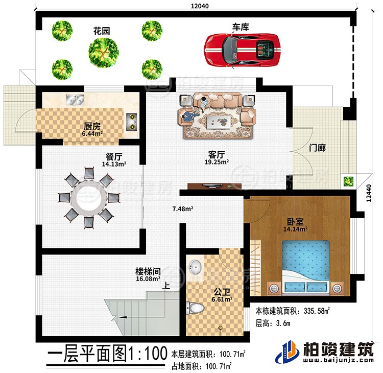 一层:门廊、花园、车库、厨房、餐厅、客厅、楼梯间、卧室、公卫
