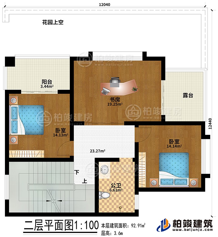 二层:2卧室、书房、公卫、阳台、露台、花园上空