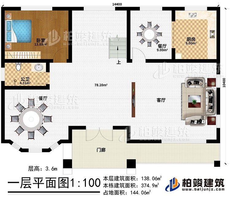 一层:门廊、客厅、2餐厅、厨房、公卫、卧室