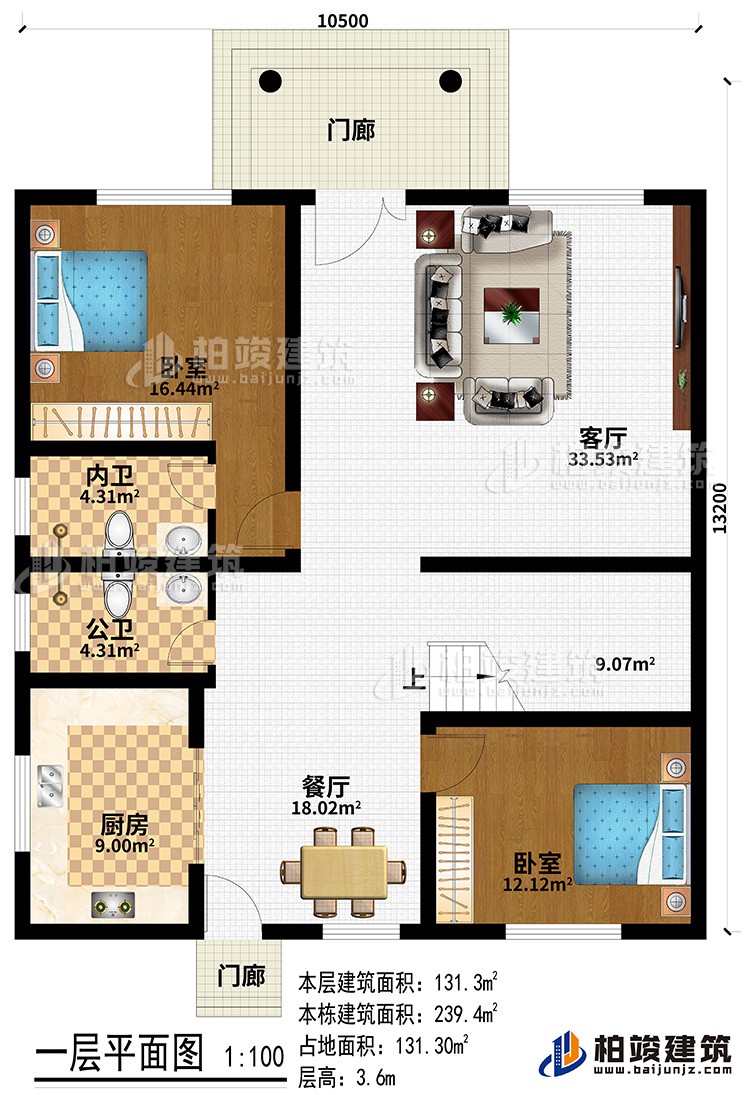 一层:2门廊、客厅、餐厅、厨房、公卫、内卫、2卧室