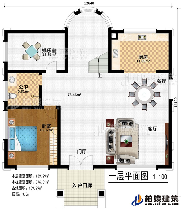 一层:入户门廊、门厅、客厅、餐厅、厨房、卧室、公卫、娱乐室