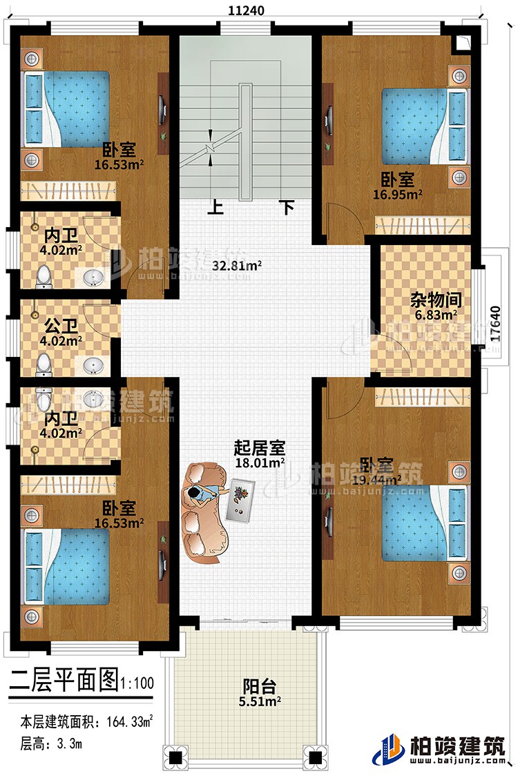 二层:起居室、阳台、4卧室、2内卫、公卫、杂物间