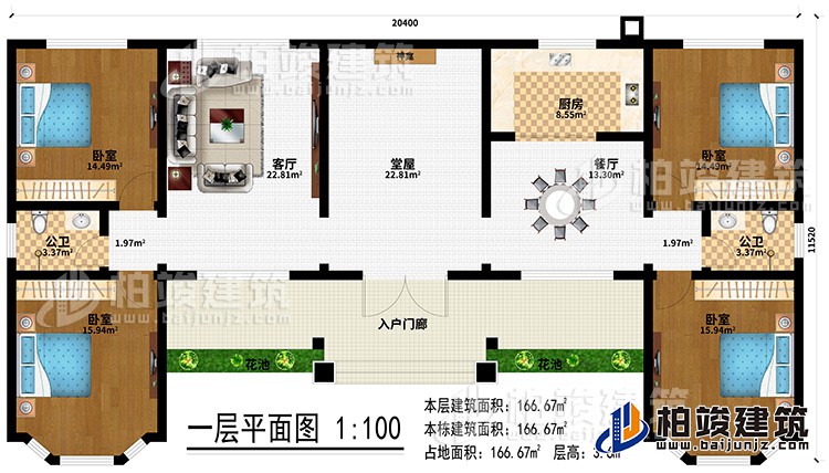 一层:入户门廊、2花池、堂屋、神龛、餐厅、厨房、客厅、2公卫、4卧室