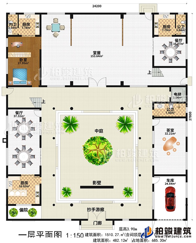 一层:门廊、抄手游廊、影壁、中庭、堂屋、3厨房、2餐厅、2公卫、内卫、卧室、茶室、车库、偏院、电梯