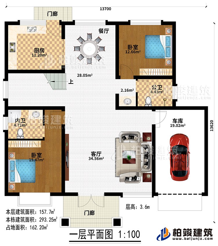 一层:2门廊、客厅、餐厅、厨房、2卧室、公卫、内卫、车库