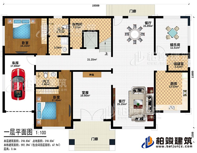 一层:2门廊、堂屋、神龛、客厅、厨房、储藏室、娱乐室、餐厅、杂物间、公卫、2卧室、内卫、车库