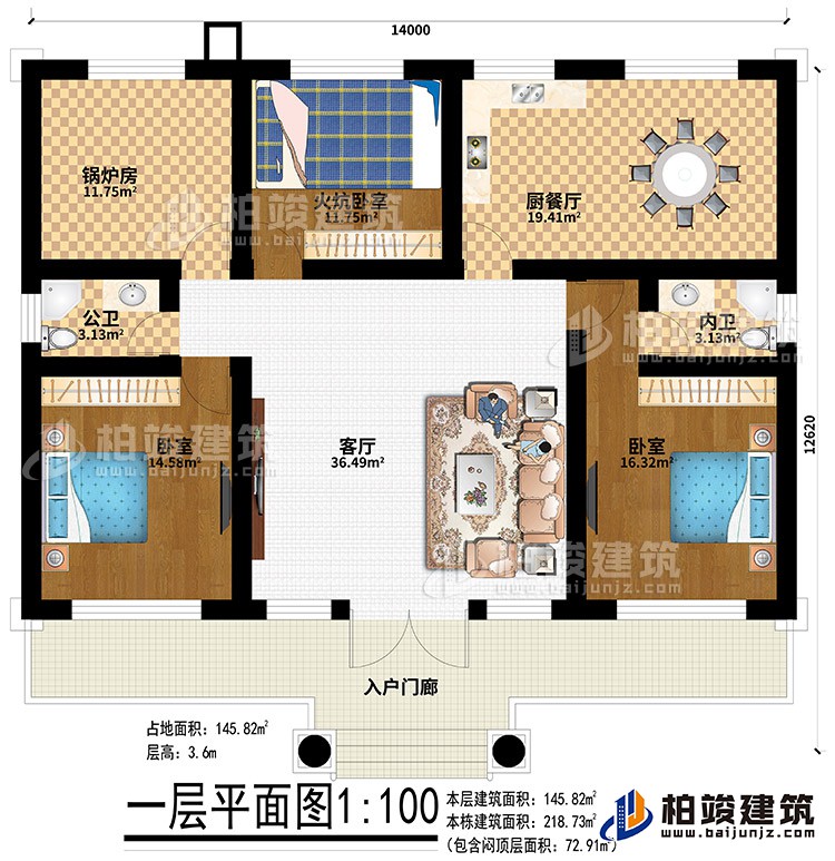 一层:入户门廊、客厅、锅炉房、火炕卧室、厨餐厅、公卫、内卫、2卧室