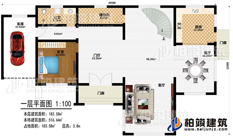 一层:2门廊、门厅、客厅、餐厅、厨房、储物间、公卫、卧室、车库