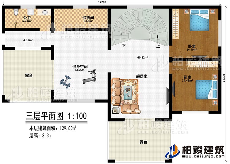 三层:起居室、储物间、公卫、健身空间、2卧室、2露台