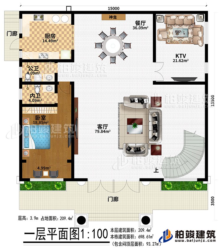一层:2门廊、客厅、餐厅、厨房、KTV、卧室、内卫、公卫