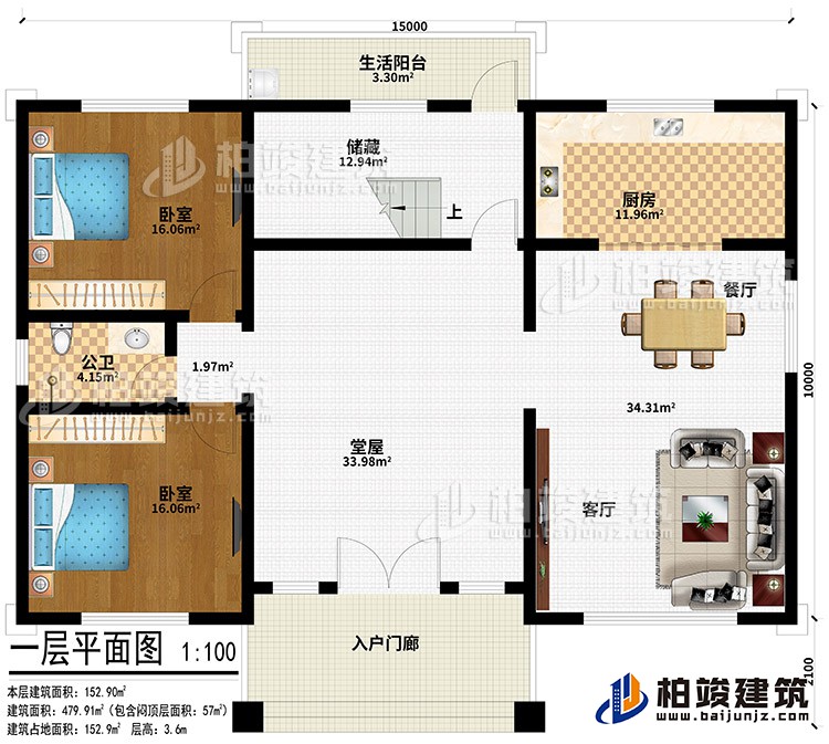一层:入户门廊、堂屋、储藏、客厅、餐厅、厨房、2卧室、公卫、生活阳台