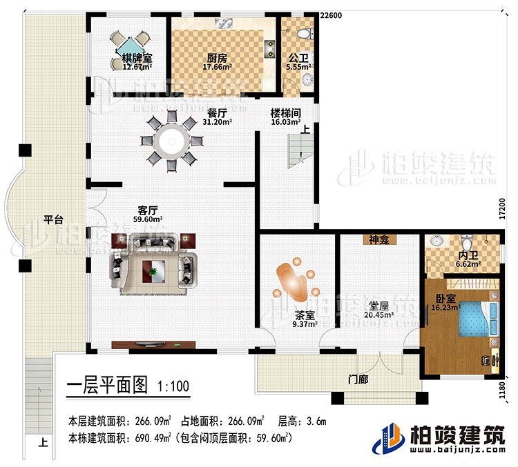 一层:门廊、平台、堂屋、神龛、茶室、客厅、餐厅、厨房、棋牌室、公卫、楼梯间、卧室、内卫