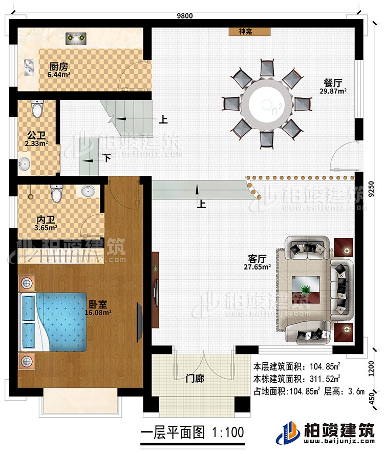 一层:门廊、客厅、餐厅、厨房、公卫、卧室、内卫、神龛