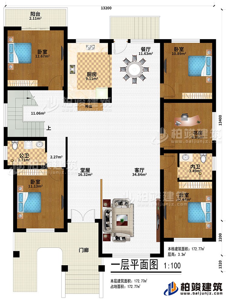 一层:门廊、堂屋、神龛、厨房、餐厅、客厅、4卧室、书房、公卫、内卫、阳台