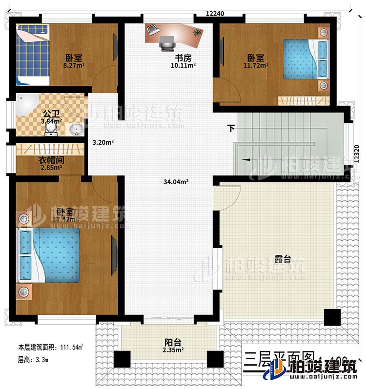 三层:3卧室、公卫、衣帽间、书房、阳台、露台