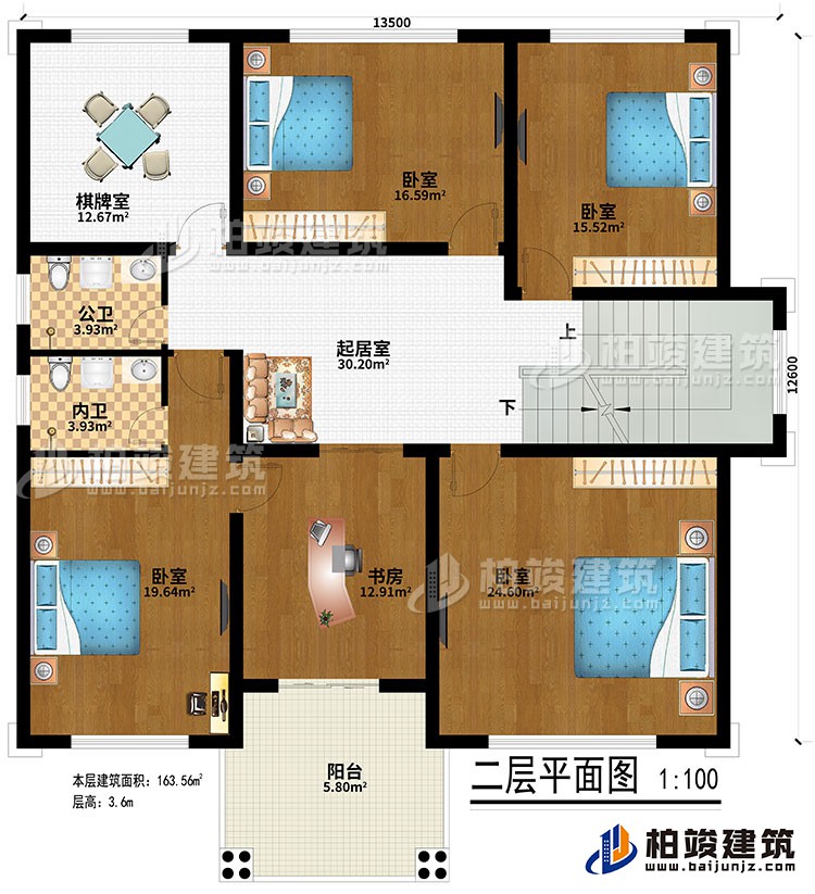 二层:起居室、4卧室、公卫、内卫、书房、棋牌室