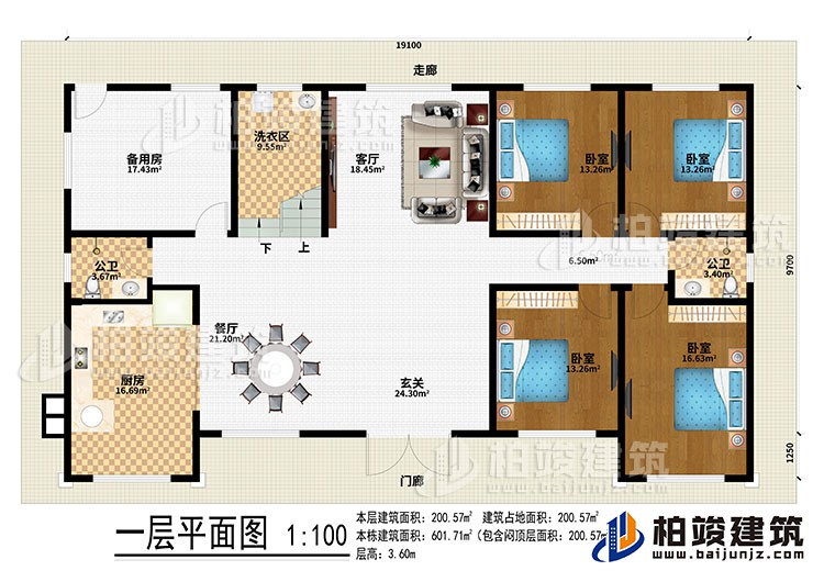 一层:门廊、走廊、玄关、餐厅、厨房、备用房、洗衣区、客厅、4卧室、2公卫
