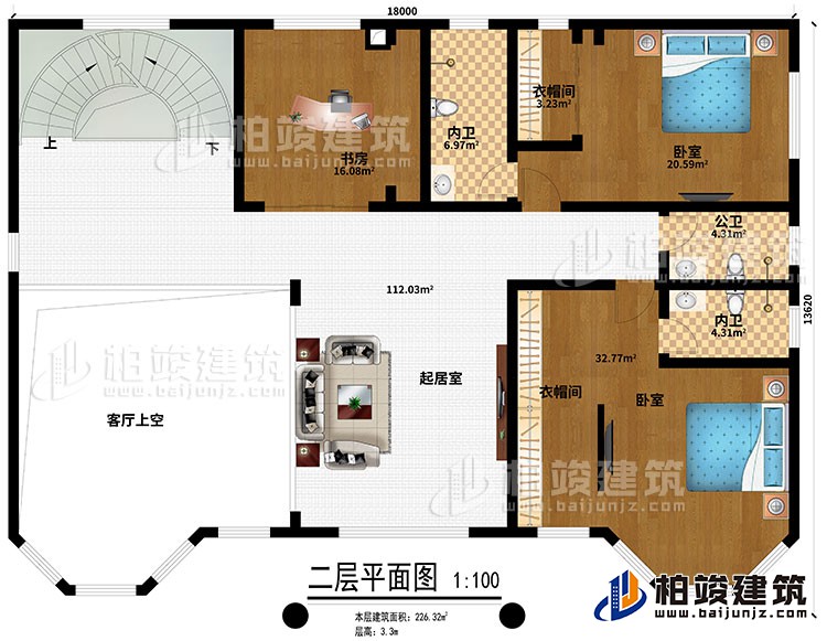 二层:起居室、客厅上空、书房、2卧室、2衣帽间、2内卫、公卫