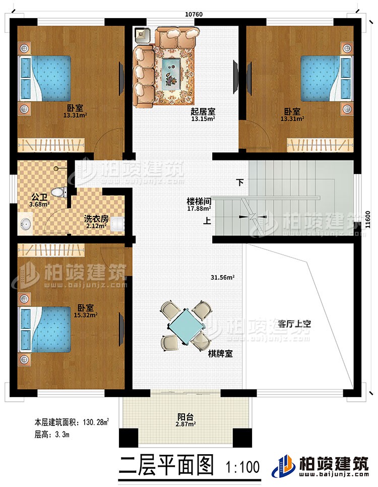 二层:客厅上空、棋牌室、3卧室、起居室、洗衣房、公卫、阳台