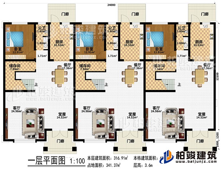 一层:6门廊、3堂屋、3客厅、3餐厅、3厨房、3储存间、3卧室、3公卫