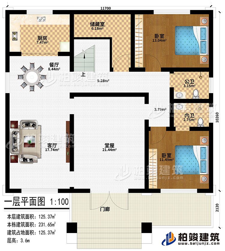 一层:门廊、堂屋、客厅、餐厅、厨房、储藏室、2卧室、公卫、内卫