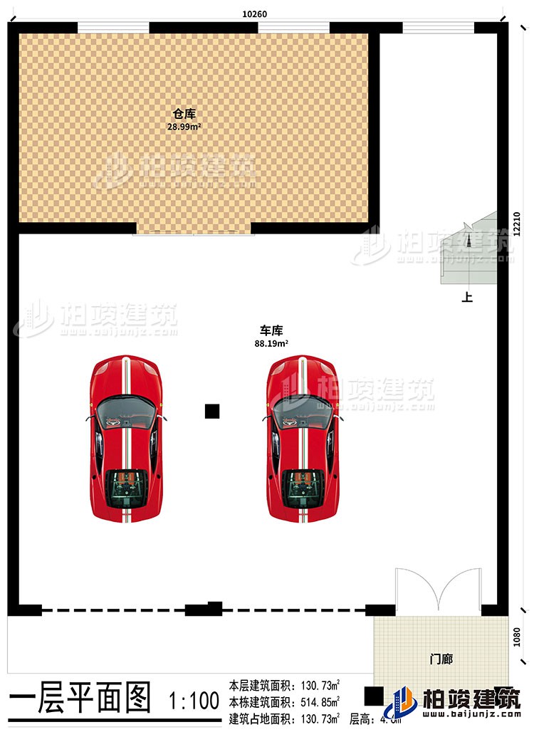 一层:车库、门廊、仓库,门面