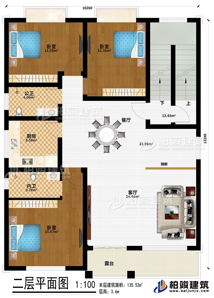 二层:客厅、餐厅、厨房、公卫、内卫、3卧室、露台