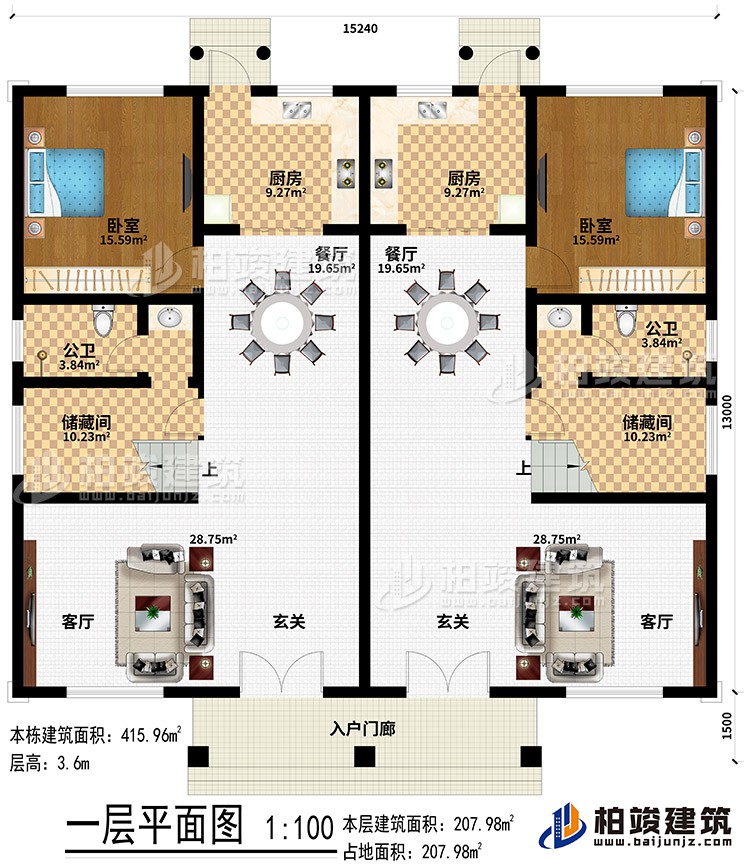 一层:入户门廊、2玄关、2客厅、2餐厅、2厨房、2储藏间、2公卫、2卧室