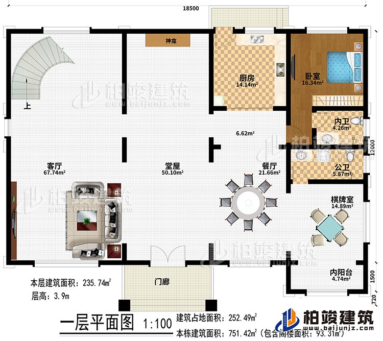 一层:门廊、堂屋、客厅、神龛、餐厅、厨房、卧室、公卫、内卫、棋牌室、内阳台