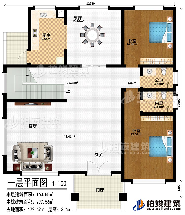 一层:门厅、玄关、客厅、餐厅、厨房、2卧室、公卫、内卫